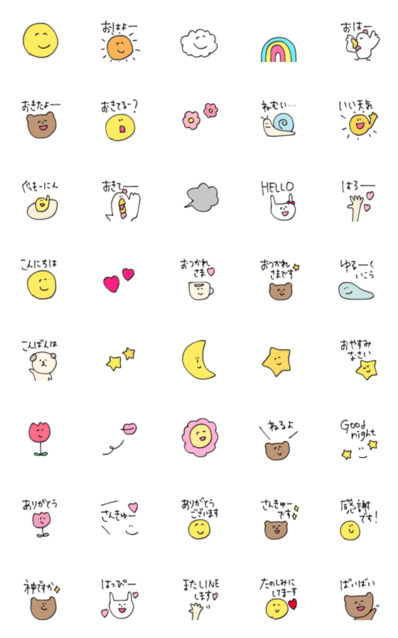 [LINE絵文字]ゆるーくいきましょ。の画像一覧