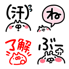 [LINE絵文字] 動く絵文字◇つけ足し言葉③ねことうさぎの画像