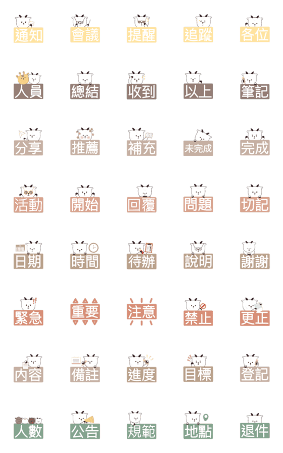 [LINE絵文字]Mr. Fat goat work emojiの画像一覧