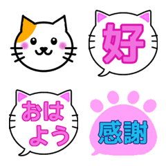 [LINE絵文字] ふきだし猫＆肉球【挨拶・日常語】絵文字の画像