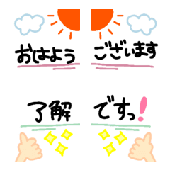 [LINE絵文字] 繋げる絵文字(敬語)の画像