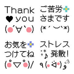 [LINE絵文字] 【＊ドット絵風な挨拶＆丁寧ことば＊】の画像