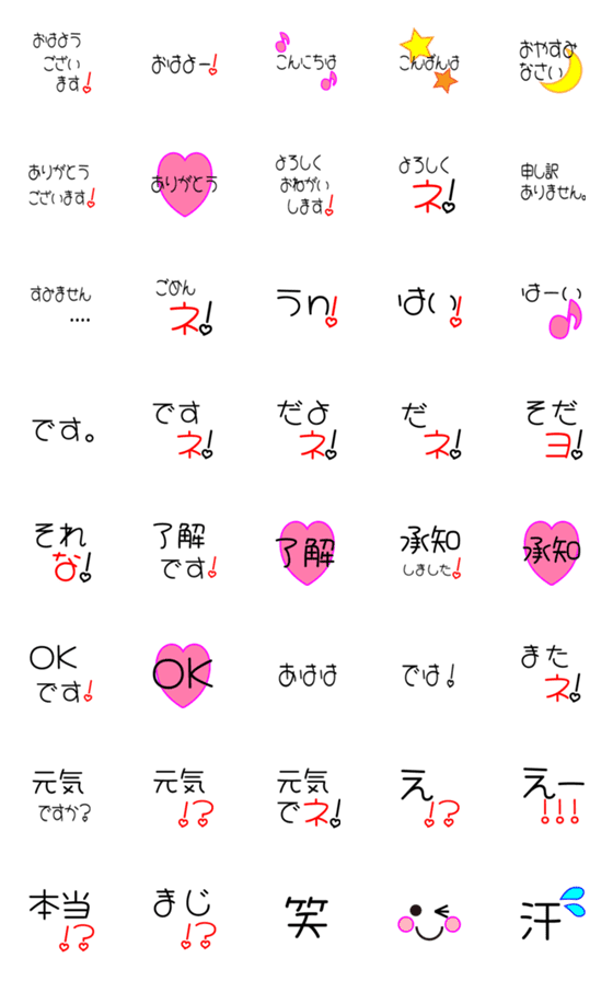 [LINE絵文字]まんまる文字シンプル絵文字の画像一覧