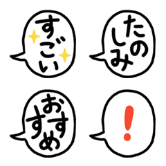 [LINE絵文字] 使いやすい吹き出しの絵文字2の画像