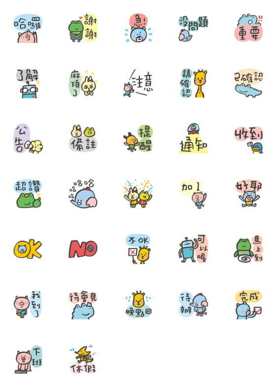 [LINE絵文字]/ P714 / Animated Emoji for Work Daysの画像一覧