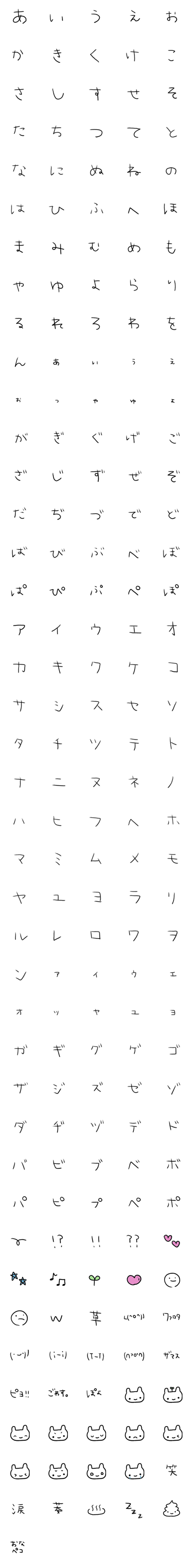 [LINE絵文字]使ってほしい！ゆる文字とうさぎの画像一覧