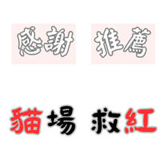 幸運な実用的なスポーツチケット言語Part2の絵文字メイン画像