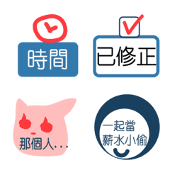 Social Animals Jobs Emoticonsの絵文字メイン画像