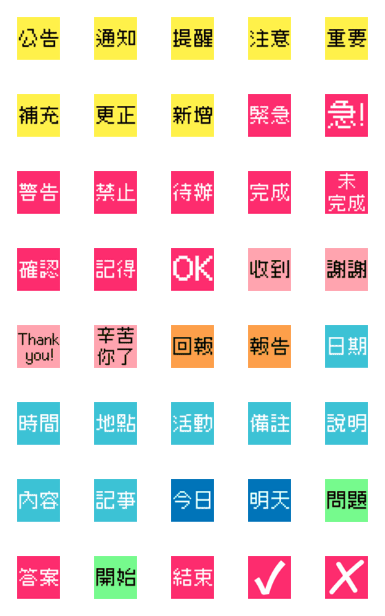 [LINE絵文字]Electronic Sticky Note f/ Practical/Workの画像一覧