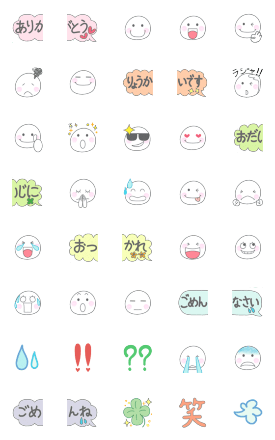 [LINE絵文字]ふんわりスマイリー繋がる絵文字1の画像一覧