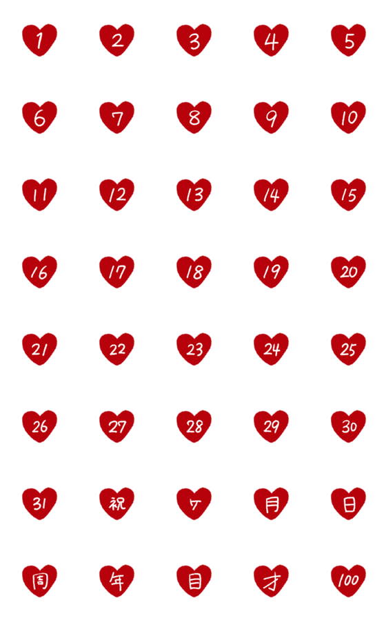 [LINE絵文字]ハートの番号♡の画像一覧