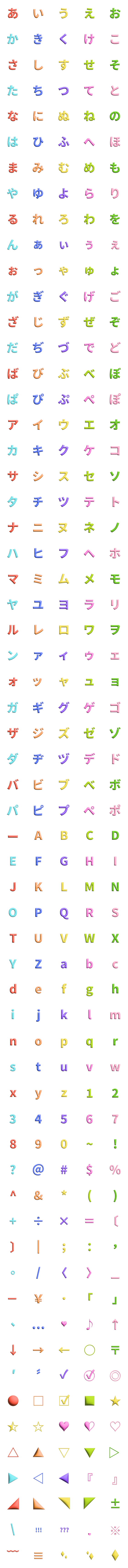 [LINE絵文字]彩が豊かなさま ♥ ABC 123 英語 数字の画像一覧