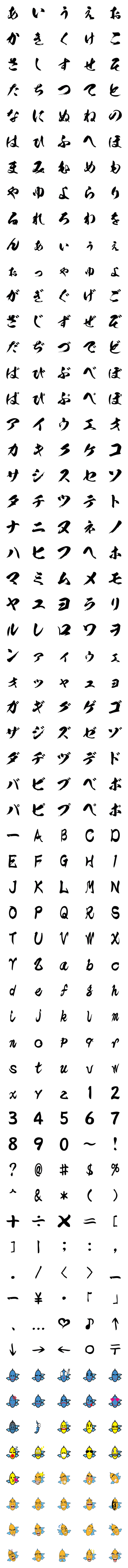 [LINE絵文字]釣り魚絵文字-勢いのある毛筆フォント-の画像一覧