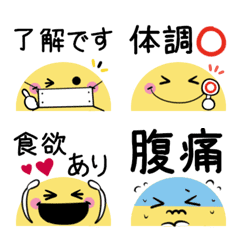 [LINE絵文字] ちらっと動くニコちゃん♦万能！体調連絡の画像