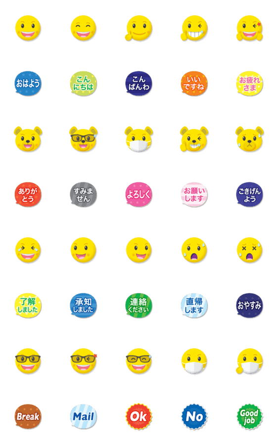 [LINE絵文字]スマイリー＆ベア 使いやすいあいさつ絵文字の画像一覧