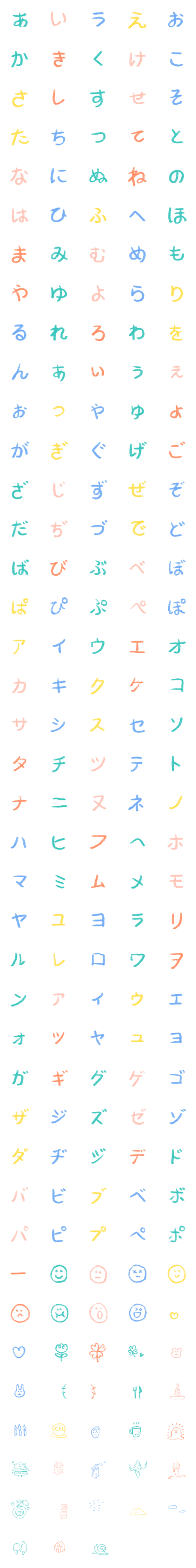 [LINE絵文字]明るい パステル ♥ ひらがな+ カタカナの画像一覧