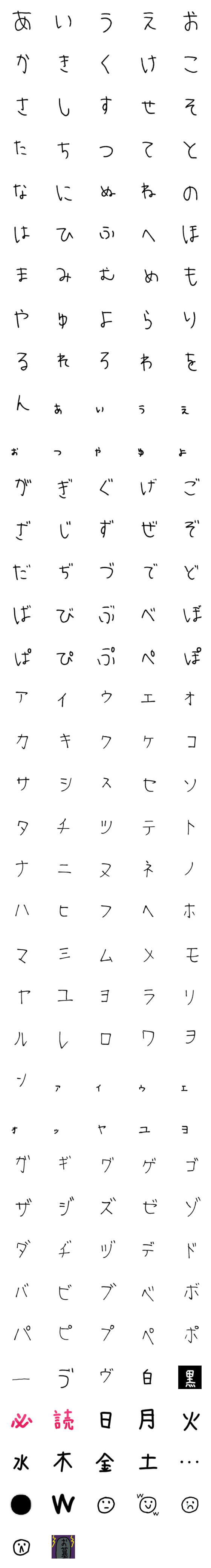 [LINE絵文字]ゆるもじAの画像一覧