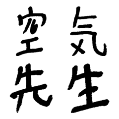 [LINE絵文字] 一年生で習う漢字 その二の画像