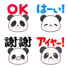 [LINE絵文字] 毎日使える挨拶パンダ絵文字の画像