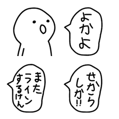 [LINE絵文字] 九州博多弁のゆるい手描きの吹き出し。の画像