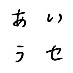 手書き 黒  ひらがな+ カタカナの絵文字メイン画像