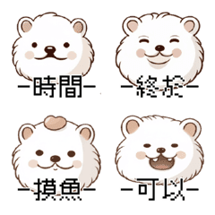 [LINE絵文字] サモエド犬を理解して仕事を効率化するの画像