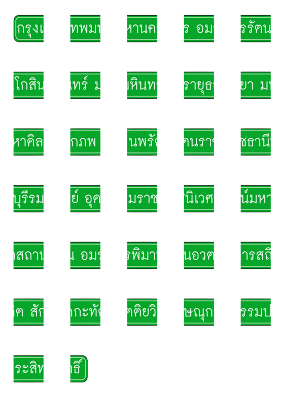 [LINE絵文字]Full name Bangkokの画像一覧