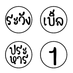 [LINE絵文字] round emoji.の画像