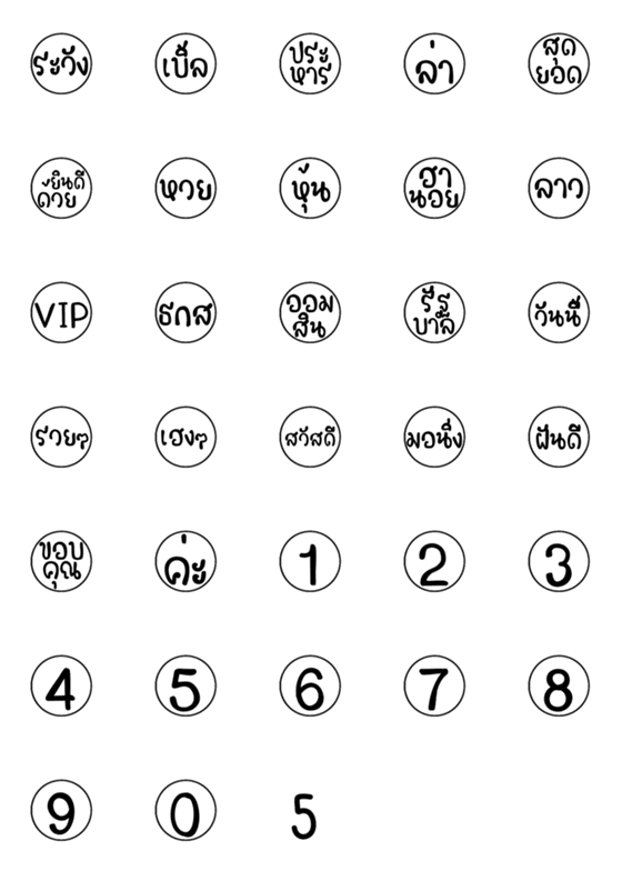 [LINE絵文字]round emoji.の画像一覧