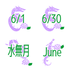 [LINE絵文字] ドラゴン6月の画像