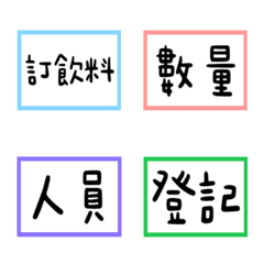 [LINE絵文字] Event/Office Workplace Label Stickers2の画像