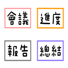 [LINE絵文字] Event/Office Workplace Label Stickers3の画像