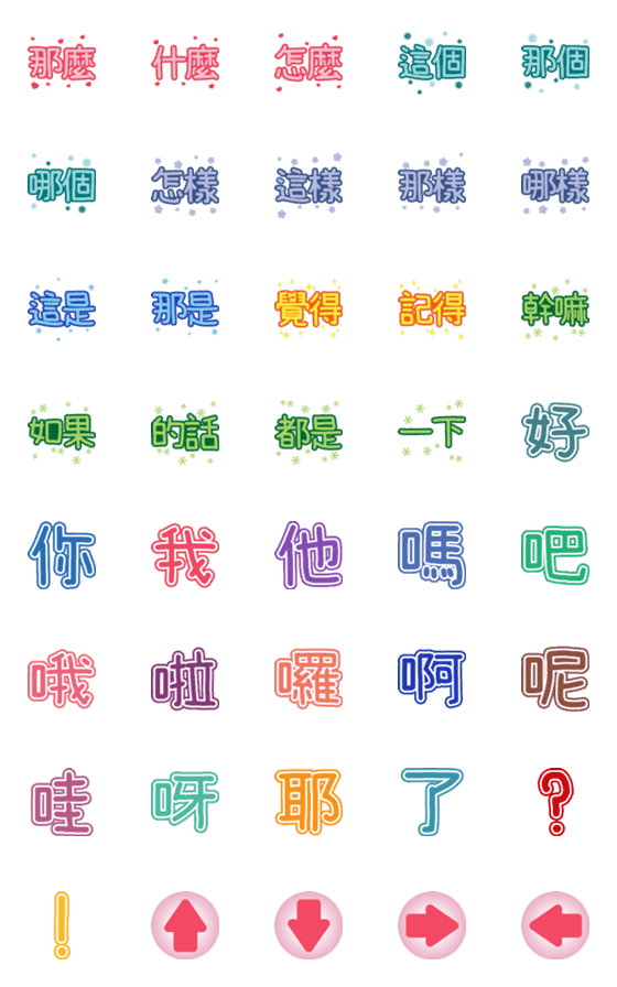 [LINE絵文字]Everyday Practical Words.の画像一覧