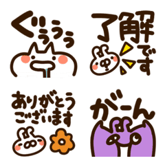 [LINE絵文字] 【動く絵文字】見やすい文字★ねことうさぎの画像