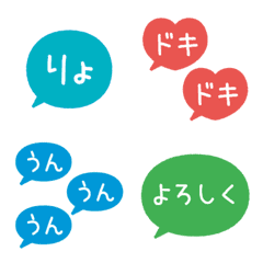 [LINE絵文字] 使える！シンプルなふきだしの画像