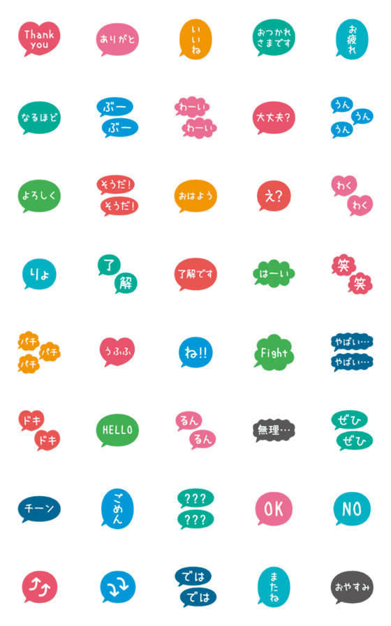 [LINE絵文字]使える！シンプルなふきだしの画像一覧