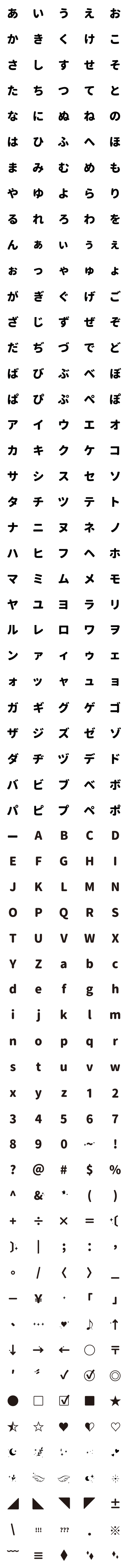 [LINE絵文字]人気タグ 小さい 黑 ♥ ABC 123 英語 数字の画像一覧
