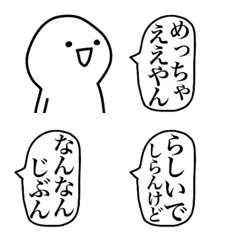 [LINE絵文字] よく使う関西弁の吹き出し。2の画像