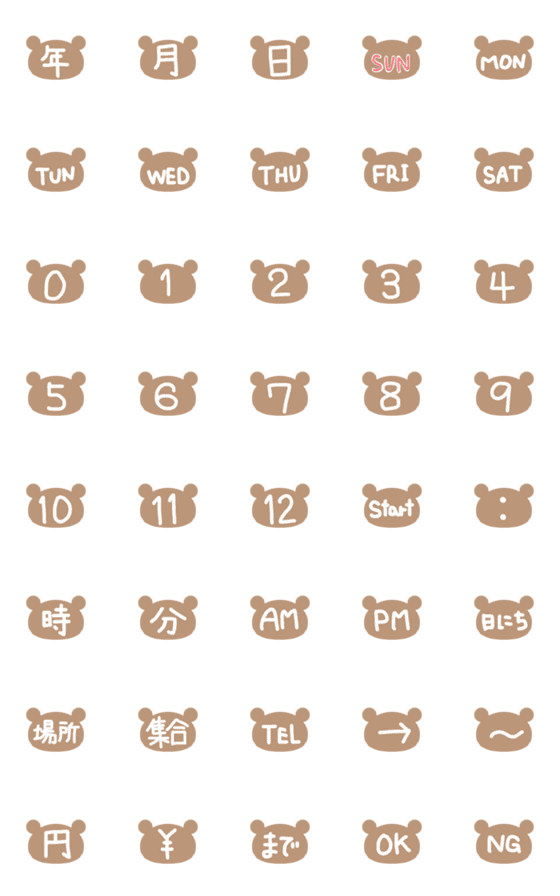 [LINE絵文字]くまのスケジュール絵文字の画像一覧