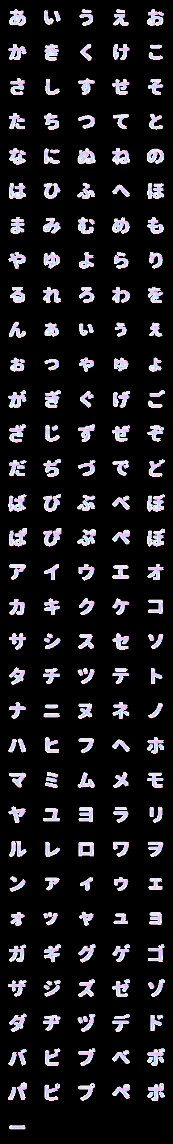 [LINE絵文字]ほろよい ひらがな+ カタカナ 動く絵文字の画像一覧