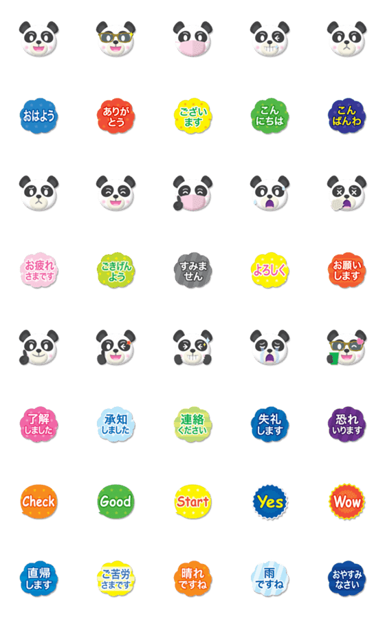 [LINE絵文字]使いやすい パンダと敬語の吹き出し 絵文字の画像一覧