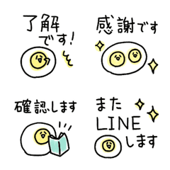 [LINE絵文字] 目玉焼きくんの動く敬語の絵文字の画像