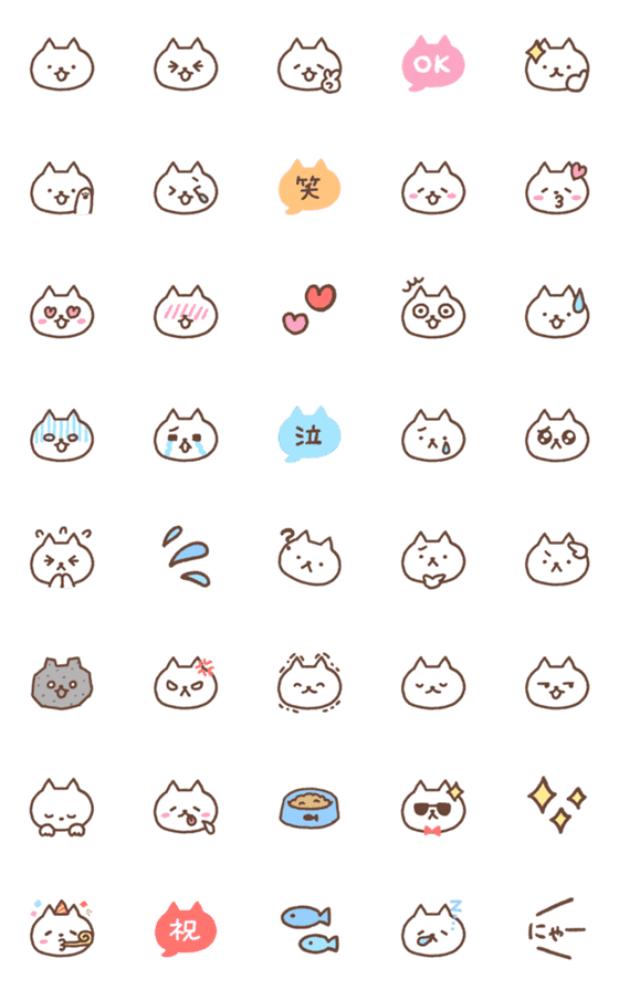 [LINE絵文字]シンプルねこ絵文字(しろねこ)の画像一覧