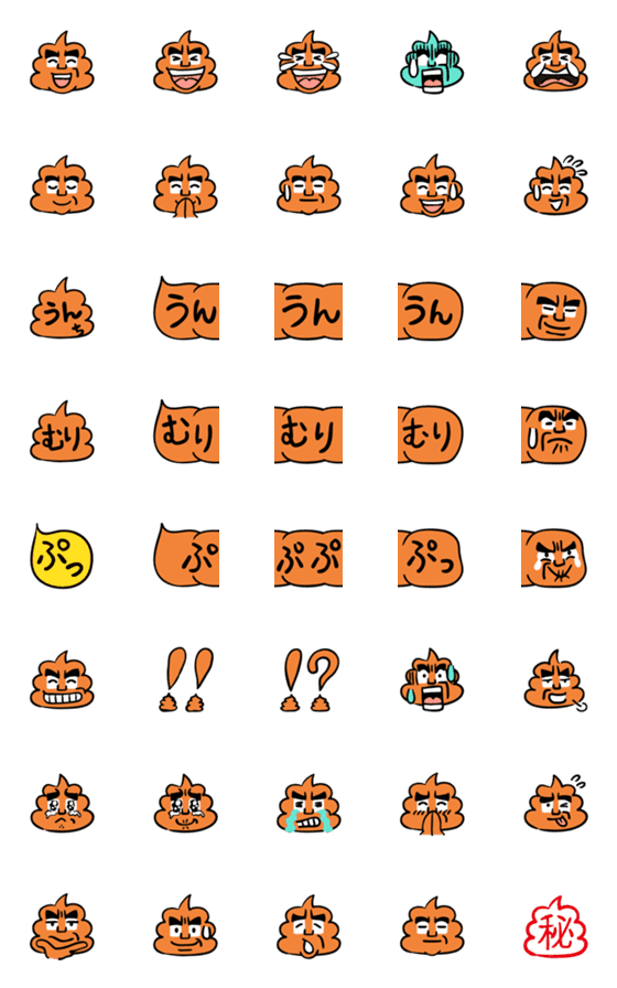 [LINE絵文字]長くつながるうんこ（うんち）絵文字ぷぷっの画像一覧