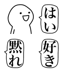 [LINE絵文字] 毎日使える大きな2文字の言葉の吹き出し。の画像