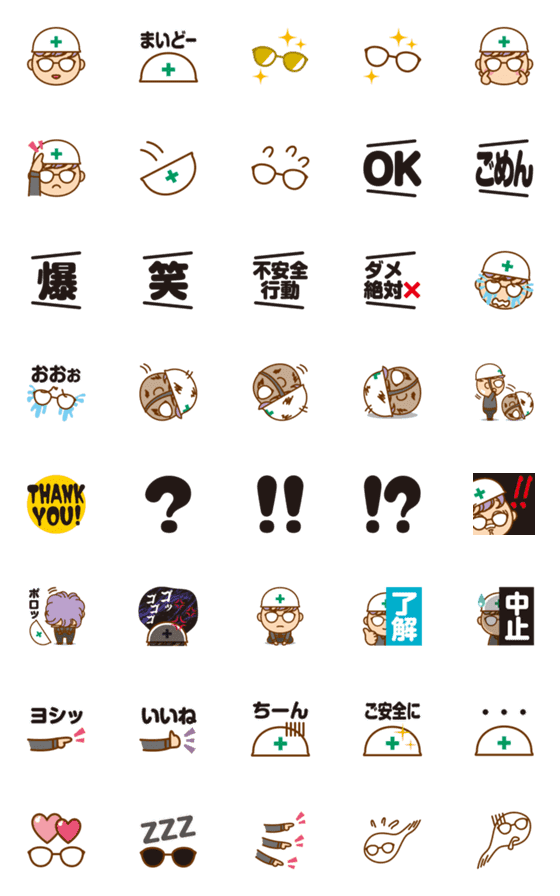 [LINE絵文字]Mr.メガネ 眼鏡挨拶 絵文字（仕事ver.）の画像一覧