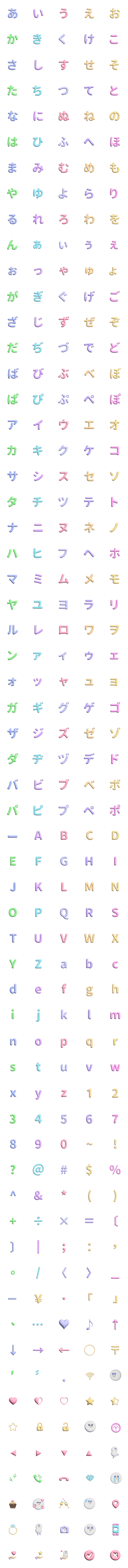 [LINE絵文字]人気 cute ♥ ABC 123 英語 数字の画像一覧