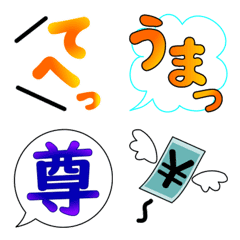 表現豊か◆見やすい、使いやすい、シンプルの絵文字メイン画像