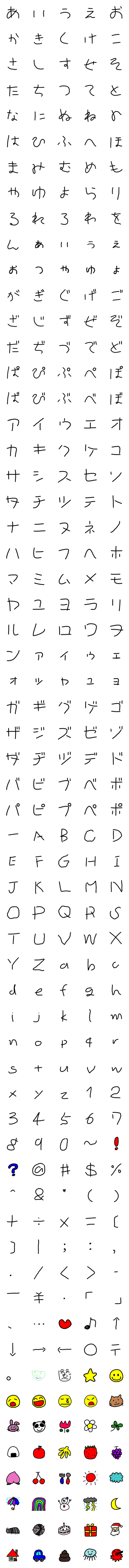 [LINE絵文字]tama.kodomo emojiの画像一覧