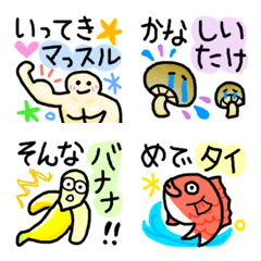 [LINE絵文字] ダジャレ,動く絵文字の画像